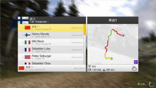 拉力竞速3怎么操作5