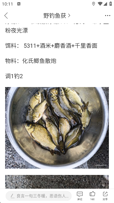 钓鱼人app最新版