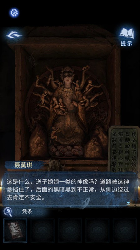 纸嫁衣8千子树手游官方最新版2025 纸嫁衣8千子树手游官方最新版2025