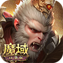 魔域口袋版手游官方版