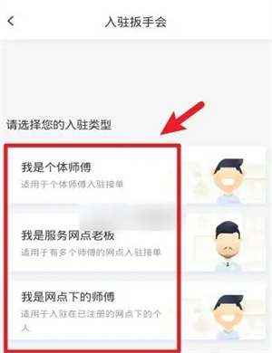 扳手快查app使用教程1