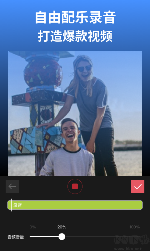剪影下载优化版