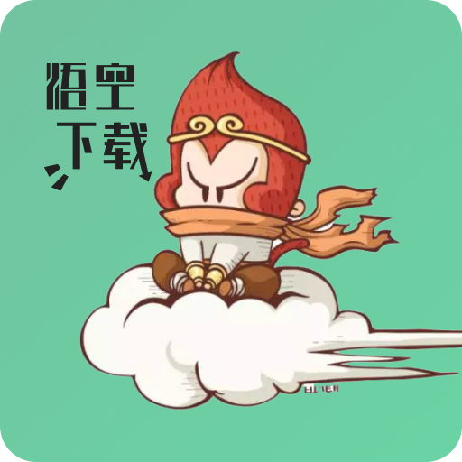 悟空下载app官方版 1.2.5