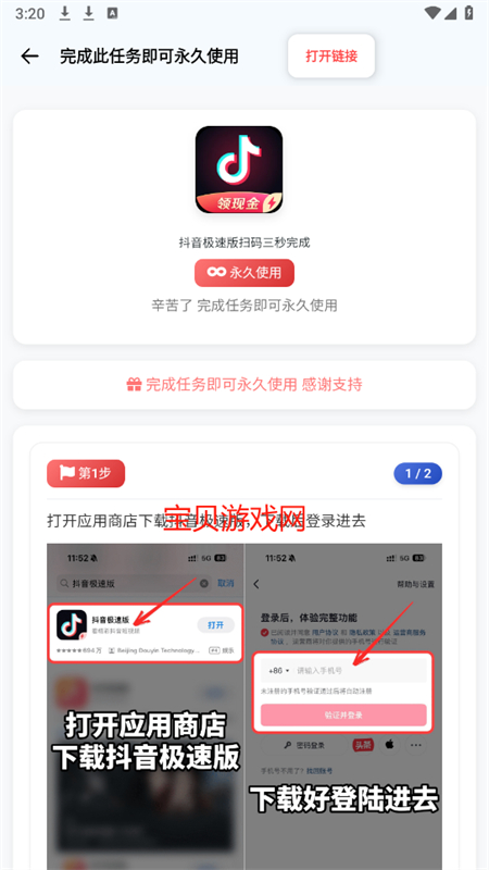 龙少工具箱app安卓手机版
