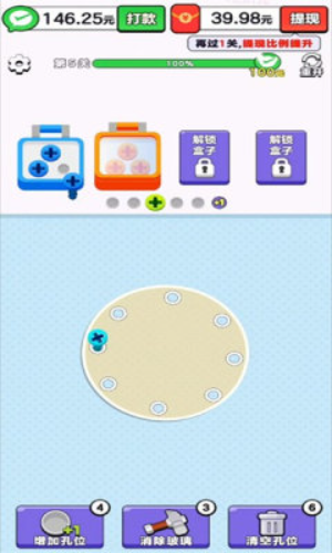 我要解螺丝图片1
