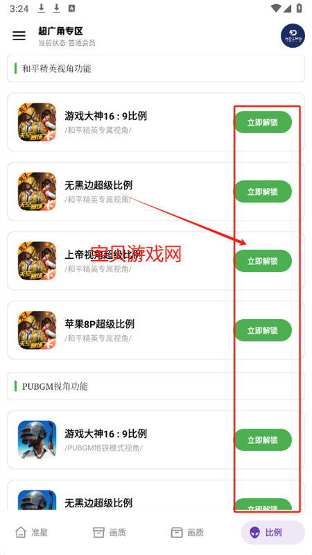 龙少工具箱app安卓手机版