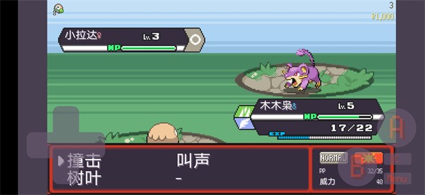 宝可梦肉鸽单机版(pokerogue)