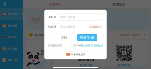 宝宝巴士世界app2