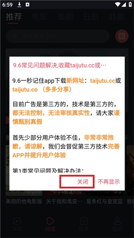 泰剧兔tv官方版