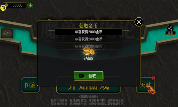 魔兽进化论免广告版 魔兽进化论免广告版