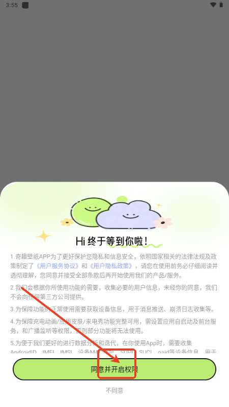 奇趣壁纸解锁会员版 奇趣壁纸VIP解锁版图片6