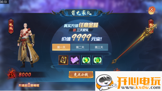 永夜魔君手游新手攻略