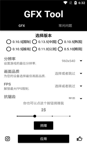 gfxtool画质修改器120帧 gfxtool画质修改器120帧