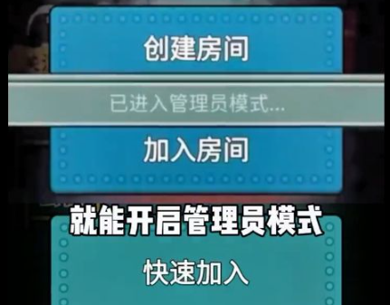 怎么开启管理员模式3