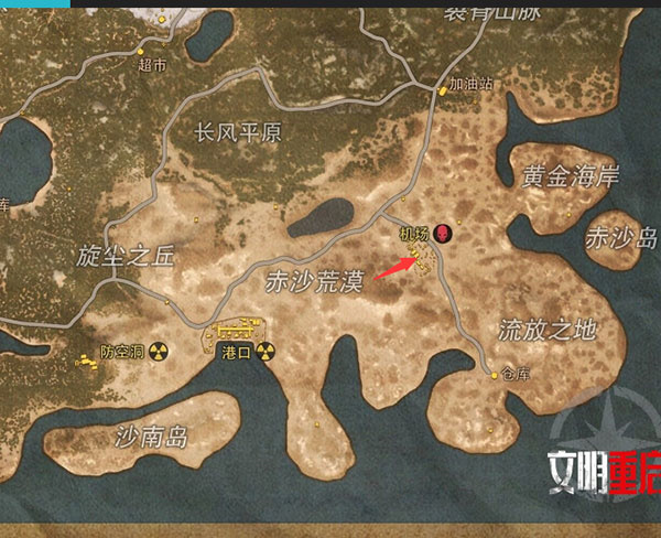 机场开卡攻略截图1