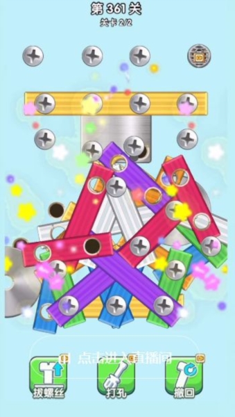 我要解螺丝图片3