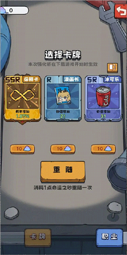 抽卡监狱测试服图片1