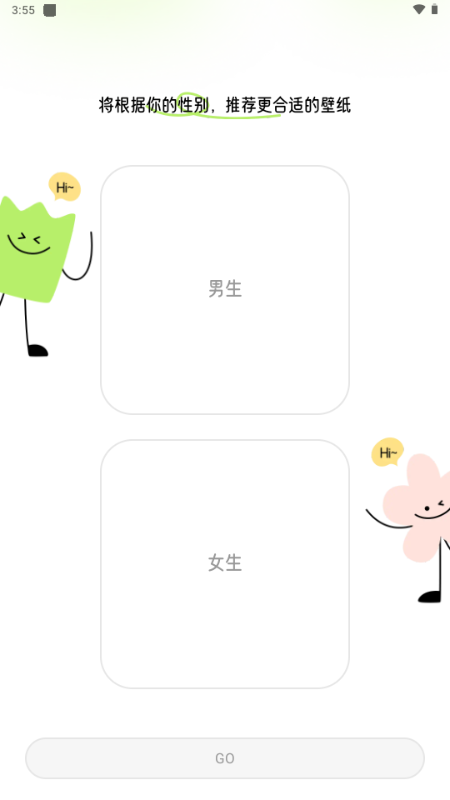 奇趣壁纸解锁会员版 奇趣壁纸VIP解锁版图片7