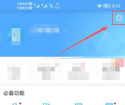 倒班助手无广告