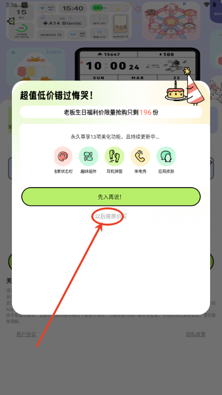 奇趣壁纸解锁会员版 奇趣壁纸VIP解锁版图片3