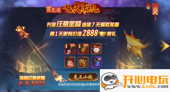 永夜魔君手游新手攻略