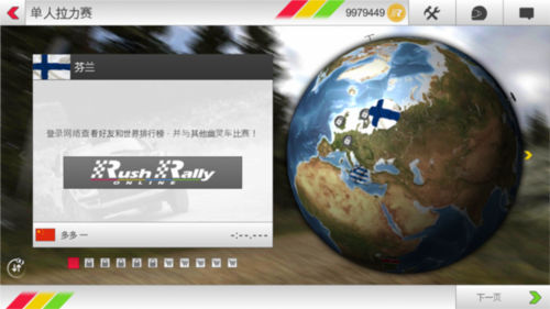 拉力竞速3怎么操作3