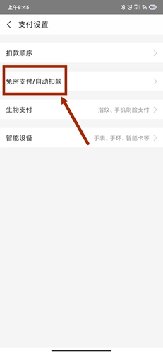 宝宝巴士世界app7