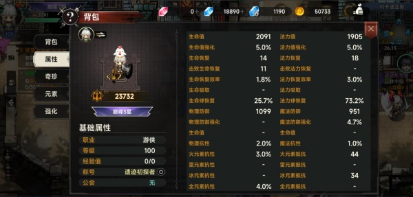 遗迹旅人国服手机版下载 遗迹旅人国服手机版下载