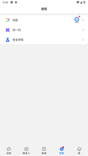 旺旺商聊安卓版7