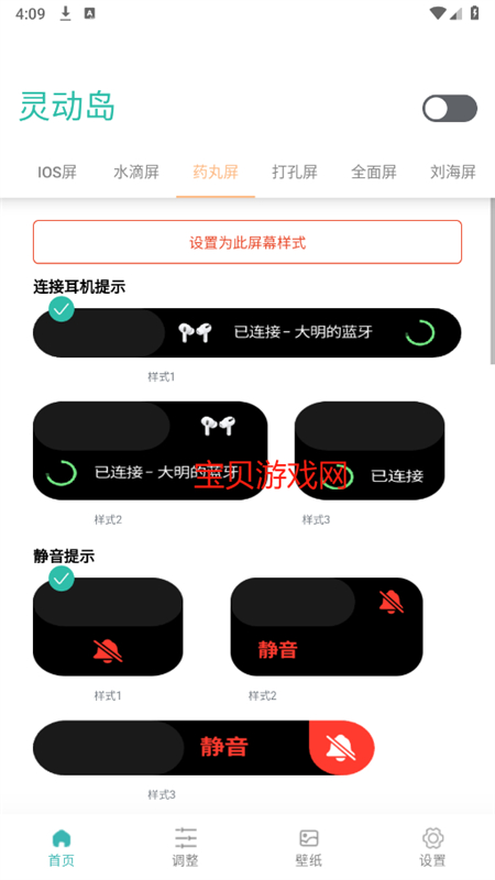 AI万象灵动岛app安卓手机版
