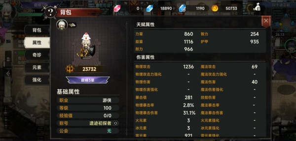 遗迹旅人国服手机版下载 遗迹旅人国服手机版下载