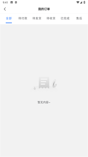 旺旺商聊安卓版9