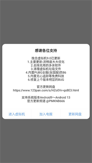 挽念虚拟机终极版