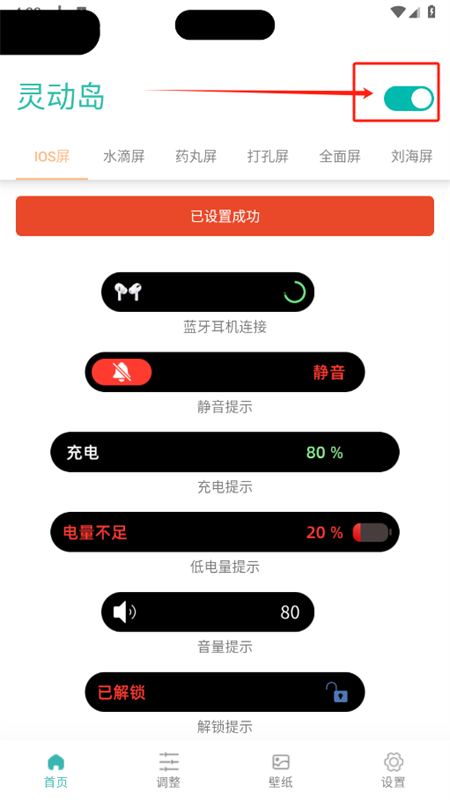 AI万象灵动岛app安卓手机版