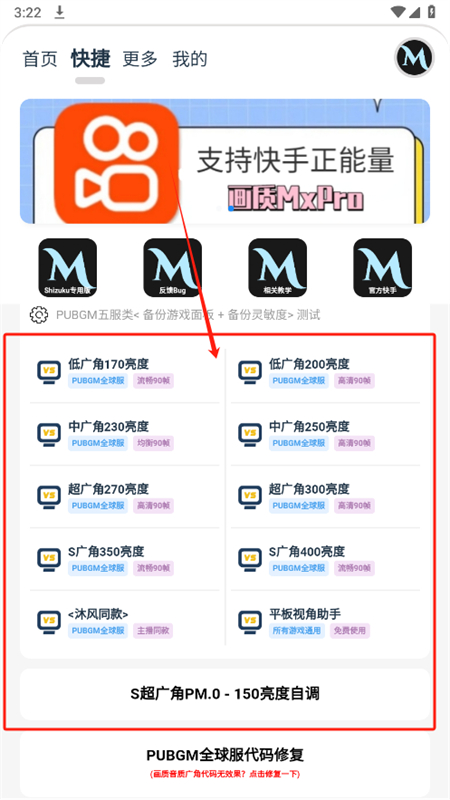 画质MxPro终极版app官方最新版2025 画质MxPro终极版app官方最新版2025