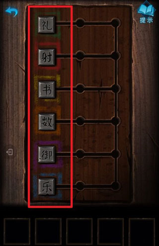 纸嫁衣3鸳鸯债双人版通关攻略7