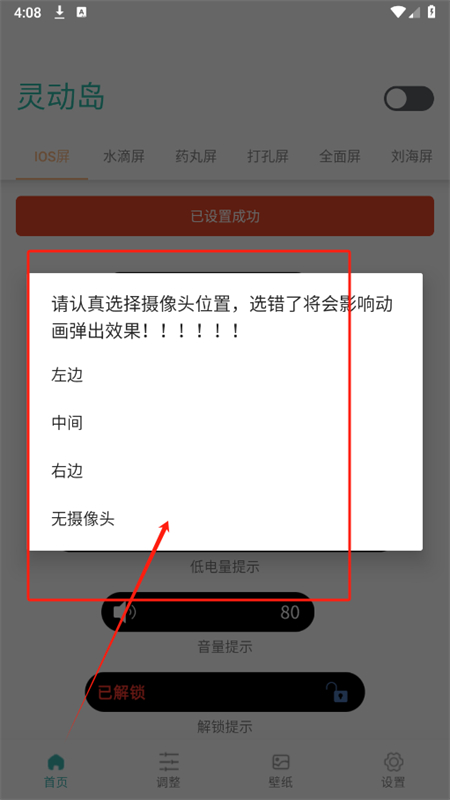AI万象灵动岛app安卓手机版