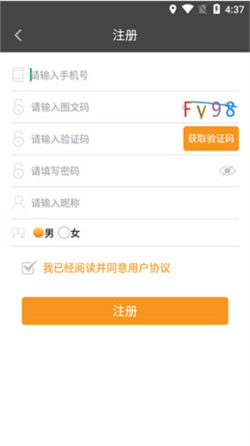 公交行app9
