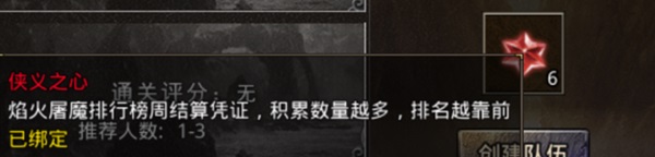 龙迹之城高爆版游戏图片5