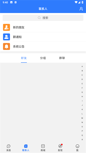 旺旺商聊安卓版5