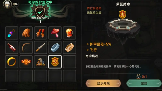 遗迹旅人国服手机版下载 遗迹旅人国服手机版下载