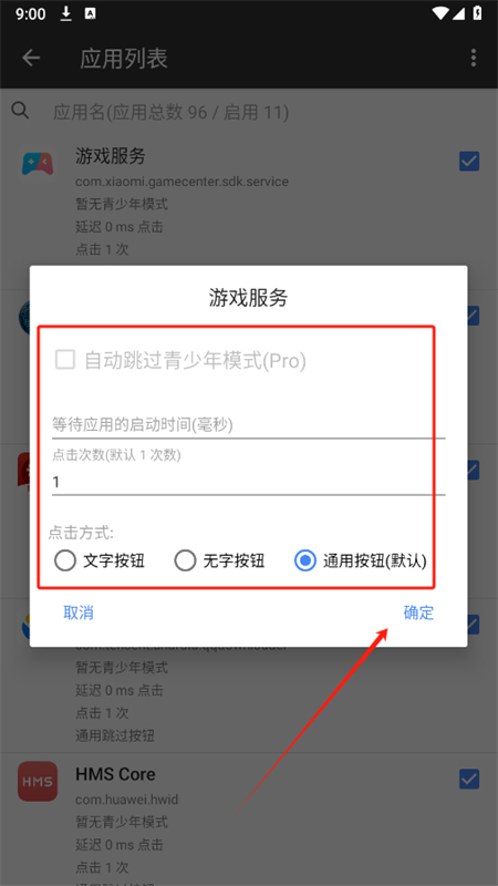 一指禅app安卓手机版