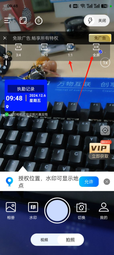 今日工作水印相机最新版下载