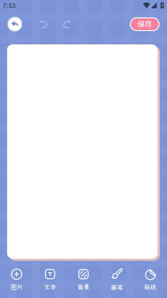 手帐画画板手机app最新版下载