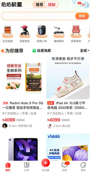 拍拍鲸置手机版app下载