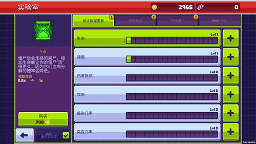 僵尸入侵3启示录内置菜单版游戏特色