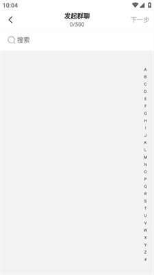 旺旺商聊安卓版16