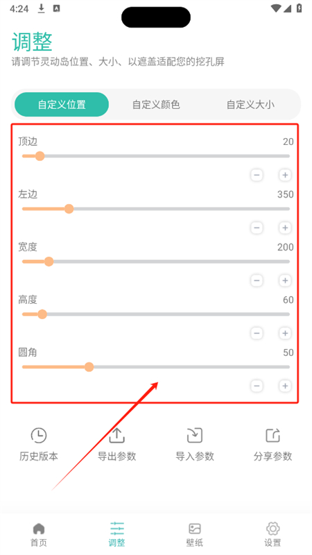 AI万象灵动岛app安卓手机版