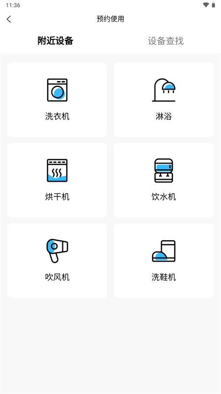 蔚来校园客户端app手机版