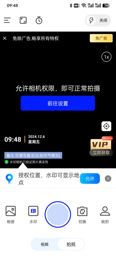 今日工作水印相机最新版下载